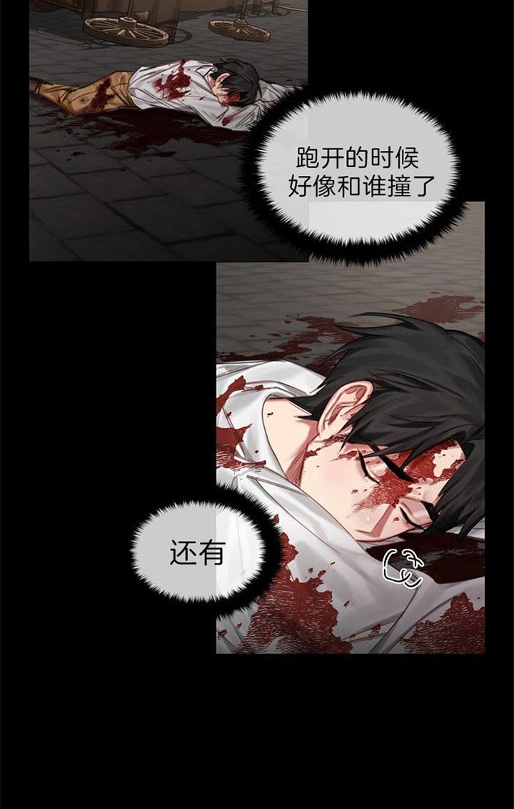 《专属恶龙》漫画最新章节第43话免费下拉式在线观看章节第【5】张图片