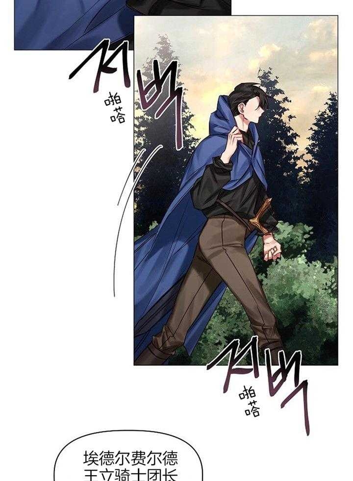 《专属恶龙》漫画最新章节第52话免费下拉式在线观看章节第【12】张图片