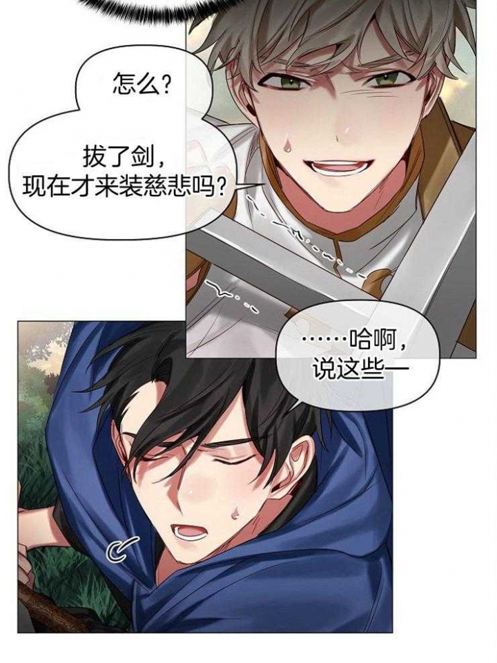 《专属恶龙》漫画最新章节第55话免费下拉式在线观看章节第【16】张图片