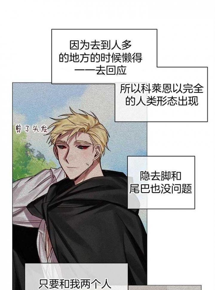 《专属恶龙》漫画最新章节第62话免费下拉式在线观看章节第【23】张图片