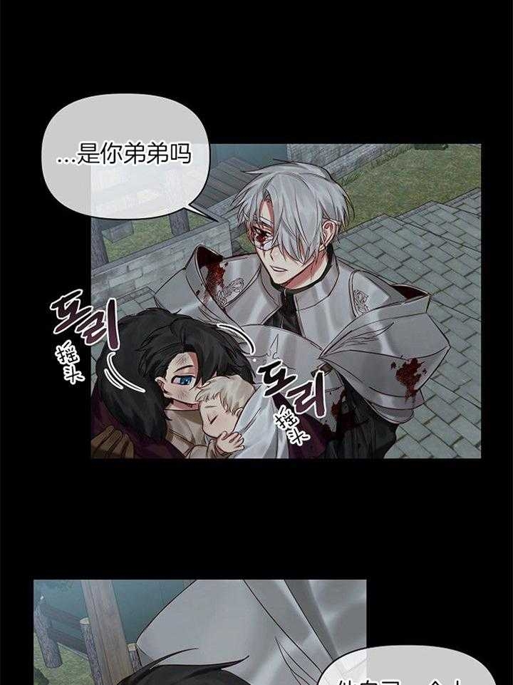 《专属恶龙》漫画最新章节第54话免费下拉式在线观看章节第【3】张图片