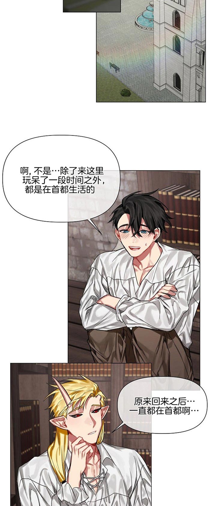 《专属恶龙》漫画最新章节第28话免费下拉式在线观看章节第【3】张图片