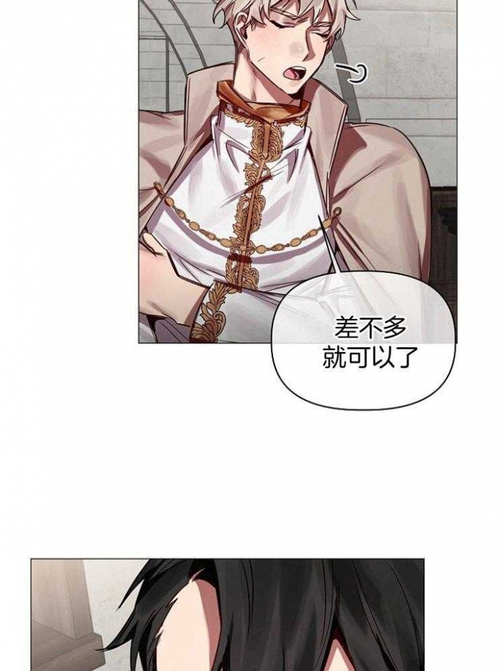 《专属恶龙》漫画最新章节第63话免费下拉式在线观看章节第【14】张图片