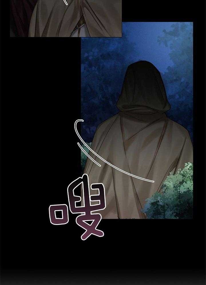 《专属恶龙》漫画最新章节第46话免费下拉式在线观看章节第【22】张图片