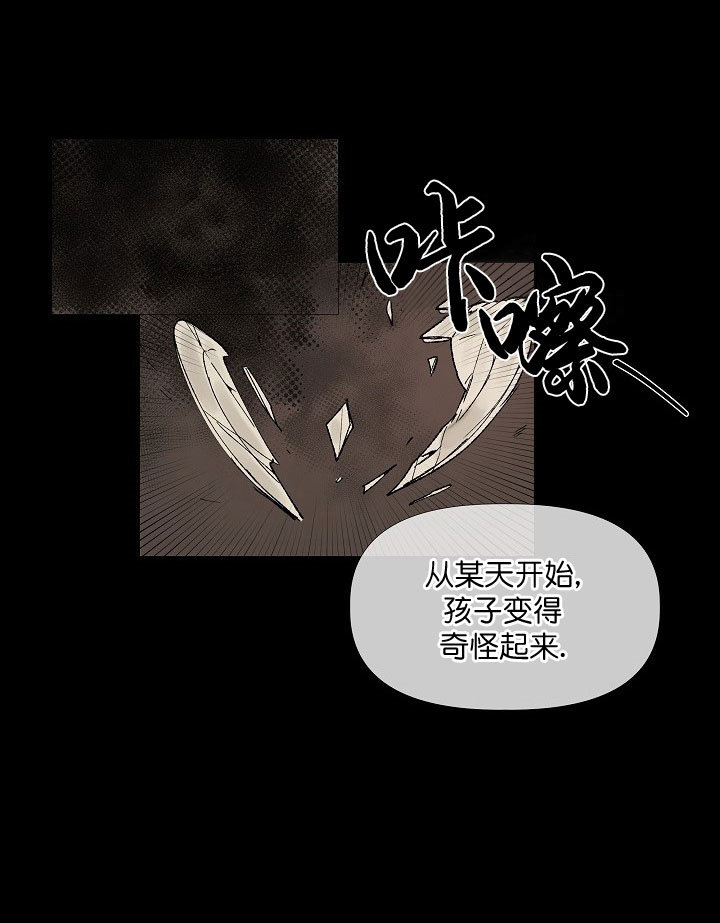 《专属恶龙》漫画最新章节第12话免费下拉式在线观看章节第【16】张图片