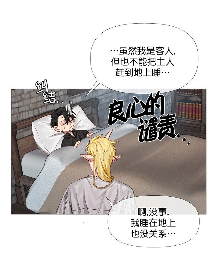 《专属恶龙》漫画最新章节第10话免费下拉式在线观看章节第【16】张图片