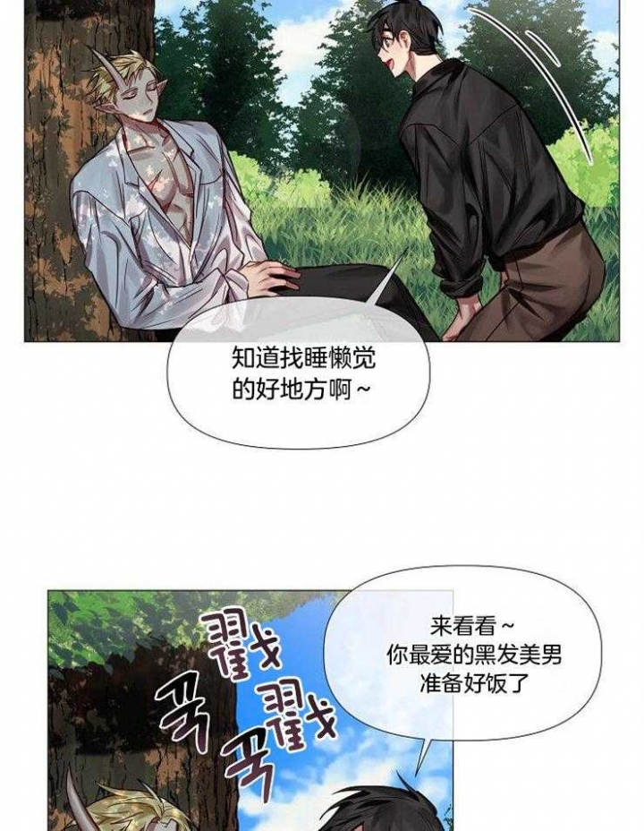 《专属恶龙》漫画最新章节第65话免费下拉式在线观看章节第【8】张图片