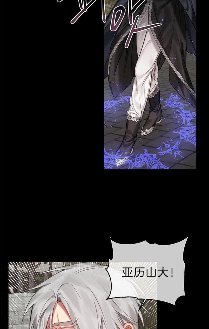 《专属恶龙》漫画最新章节第43话免费下拉式在线观看章节第【7】张图片