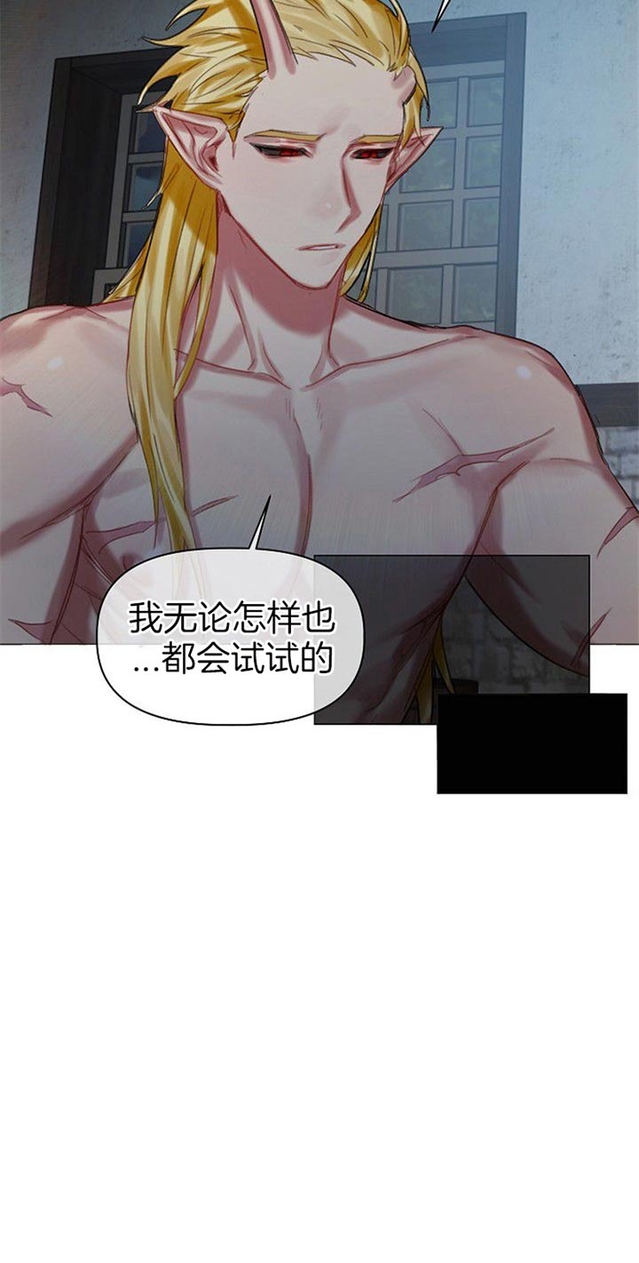 《专属恶龙》漫画最新章节第38话免费下拉式在线观看章节第【15】张图片