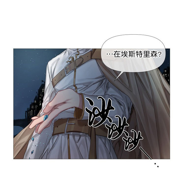 《专属恶龙》漫画最新章节第8话免费下拉式在线观看章节第【4】张图片