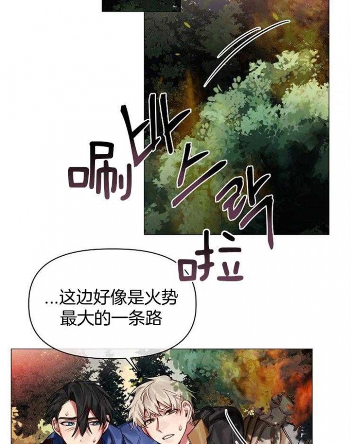 《专属恶龙》漫画最新章节第59话免费下拉式在线观看章节第【9】张图片