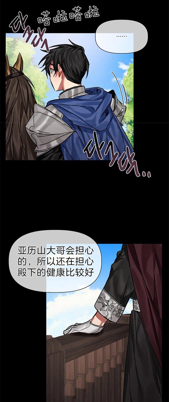 《专属恶龙》漫画最新章节第29话免费下拉式在线观看章节第【8】张图片