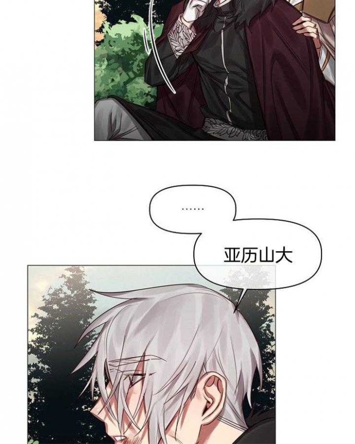 《专属恶龙》漫画最新章节第61话免费下拉式在线观看章节第【19】张图片