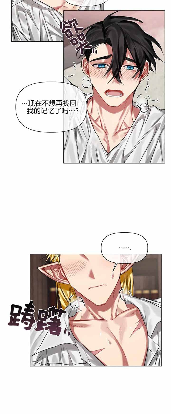 《专属恶龙》漫画最新章节第26话免费下拉式在线观看章节第【10】张图片