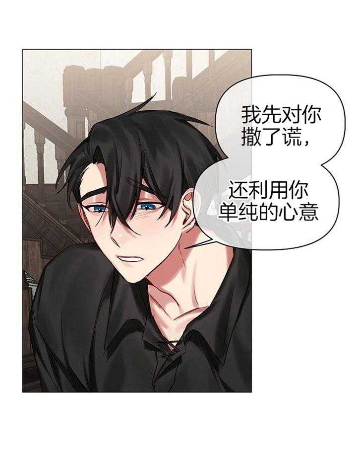 《专属恶龙》漫画最新章节第51话免费下拉式在线观看章节第【11】张图片