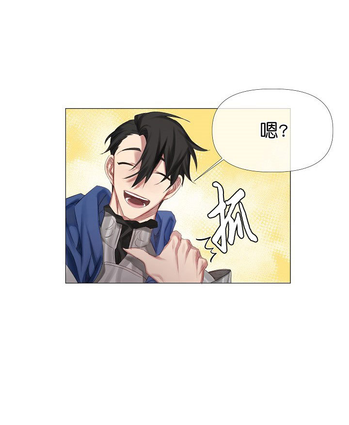 《专属恶龙》漫画最新章节第2话免费下拉式在线观看章节第【13】张图片