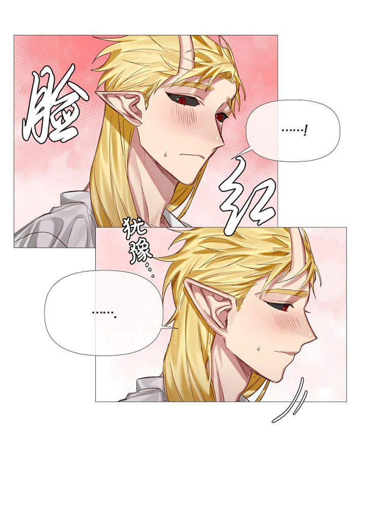 《专属恶龙》漫画最新章节第11话免费下拉式在线观看章节第【2】张图片