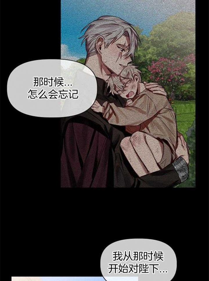 《专属恶龙》漫画最新章节第63话免费下拉式在线观看章节第【21】张图片