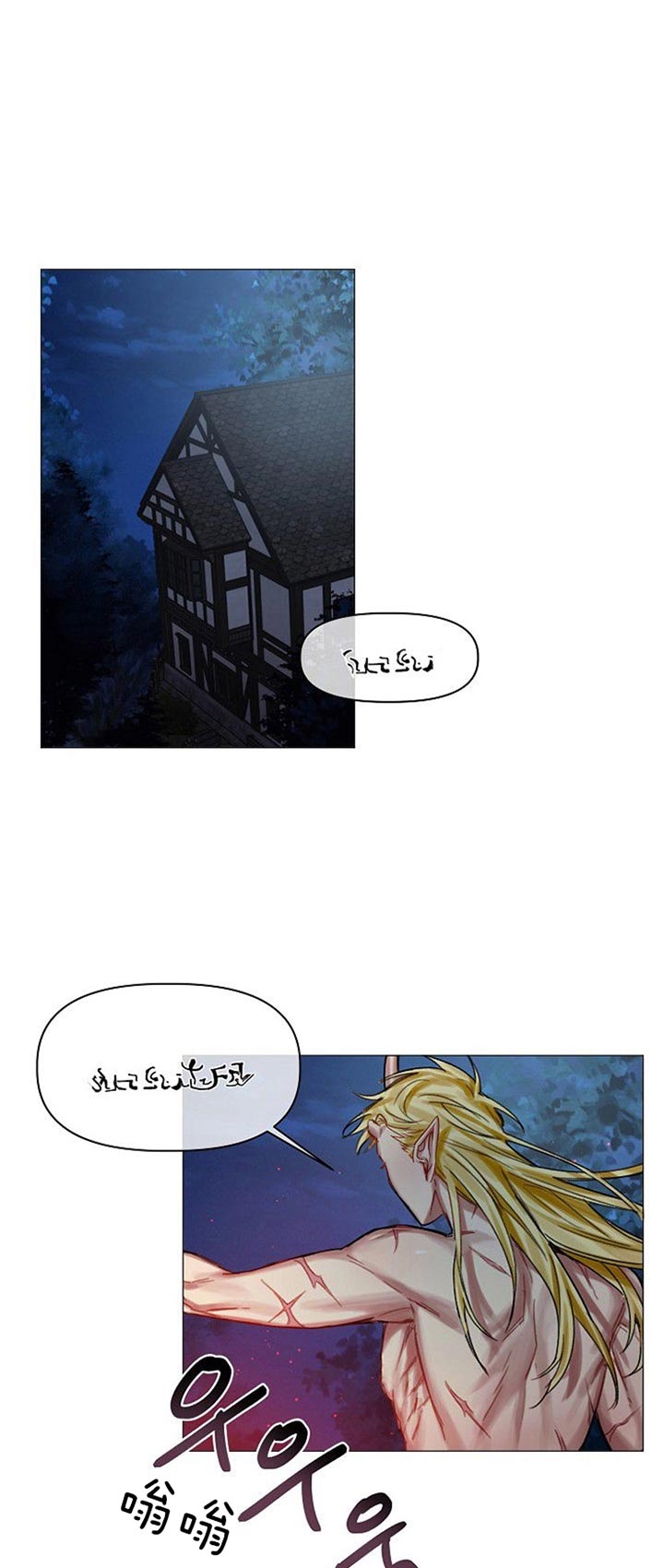 《专属恶龙》漫画最新章节第39话免费下拉式在线观看章节第【1】张图片