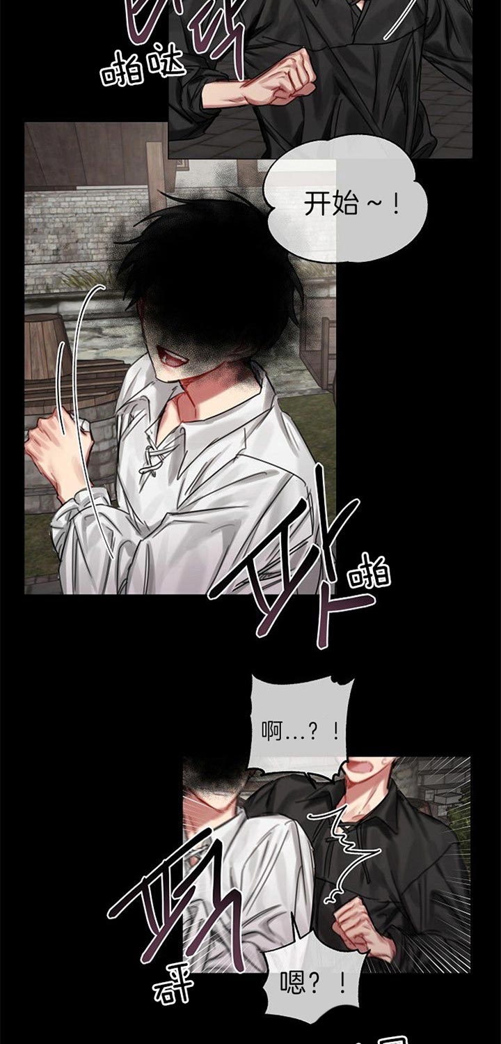 《专属恶龙》漫画最新章节第42话免费下拉式在线观看章节第【13】张图片