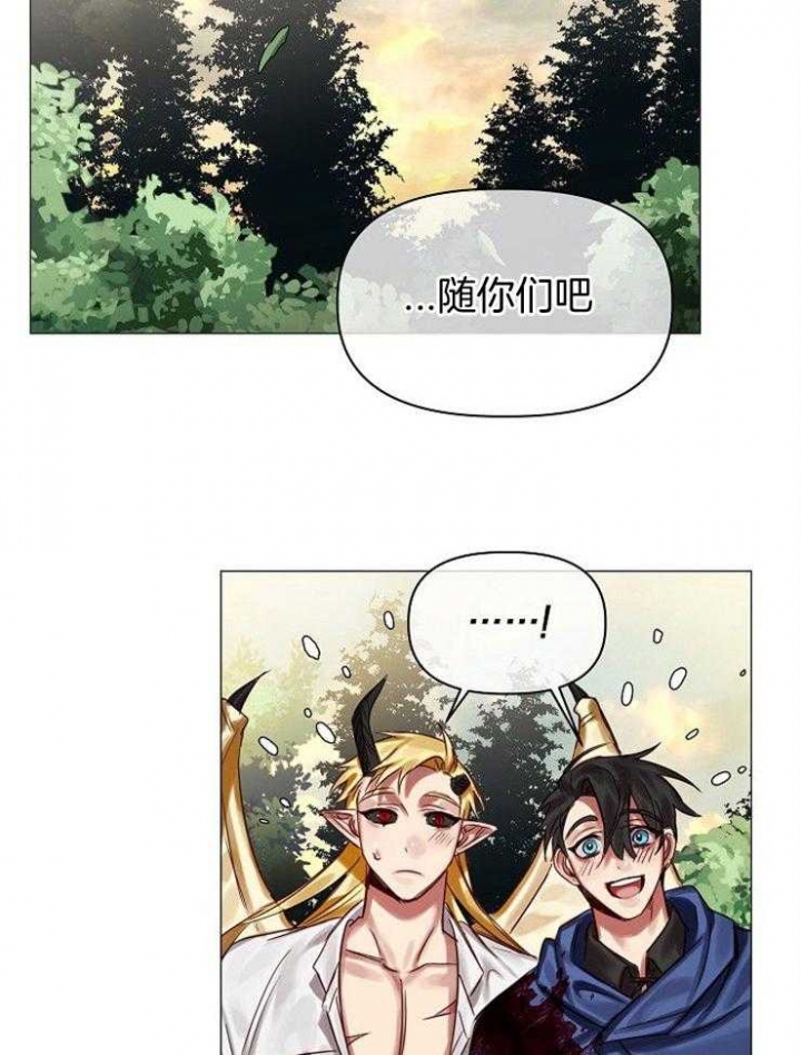 《专属恶龙》漫画最新章节第62话免费下拉式在线观看章节第【8】张图片