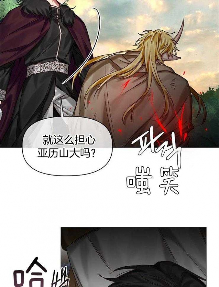 《专属恶龙》漫画最新章节第57话免费下拉式在线观看章节第【4】张图片