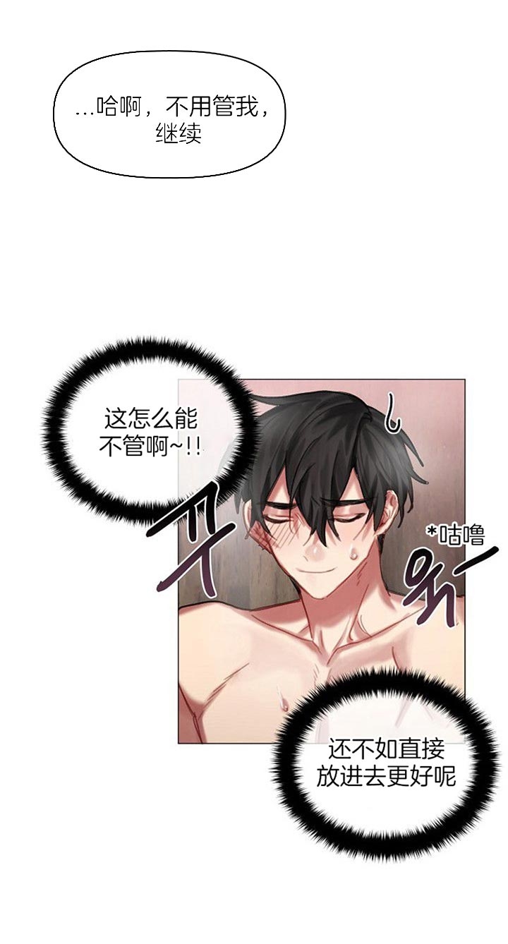 《专属恶龙》漫画最新章节第37话免费下拉式在线观看章节第【15】张图片