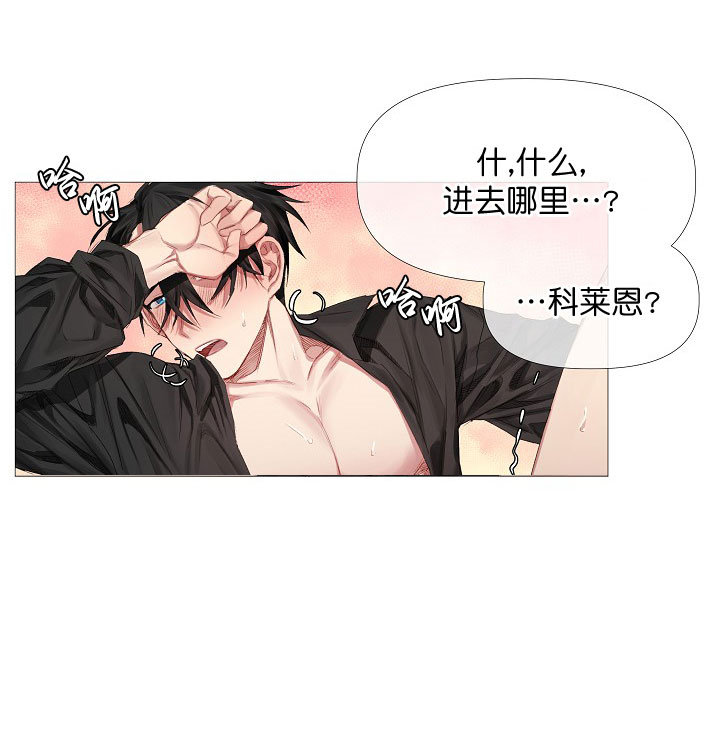 《专属恶龙》漫画最新章节第6话免费下拉式在线观看章节第【4】张图片