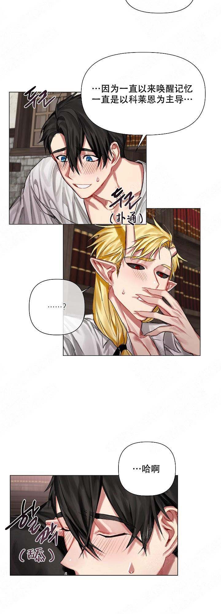 《专属恶龙》漫画最新章节第23话免费下拉式在线观看章节第【8】张图片