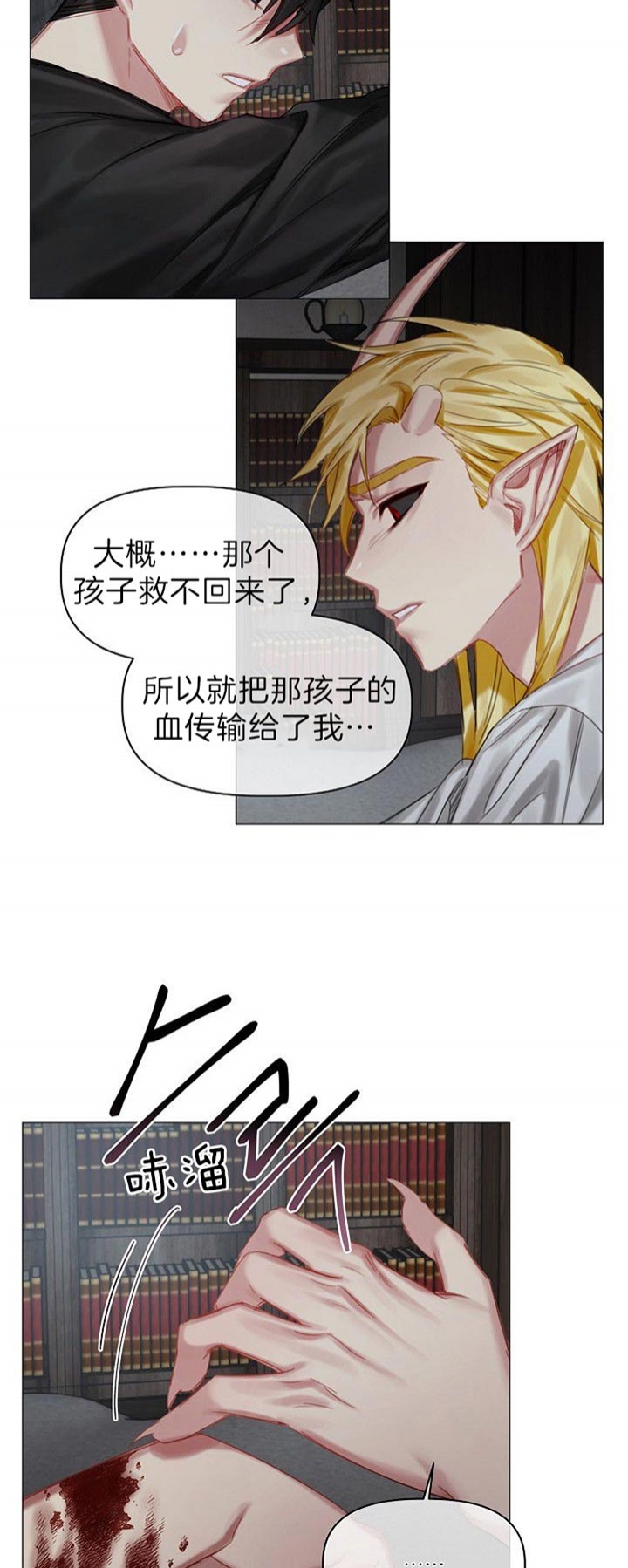 《专属恶龙》漫画最新章节第44话免费下拉式在线观看章节第【8】张图片