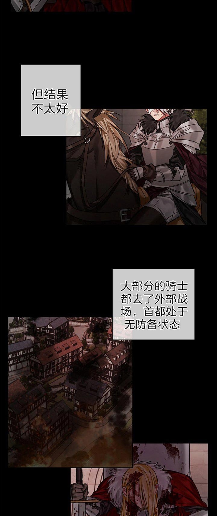 《专属恶龙》漫画最新章节第29话免费下拉式在线观看章节第【2】张图片