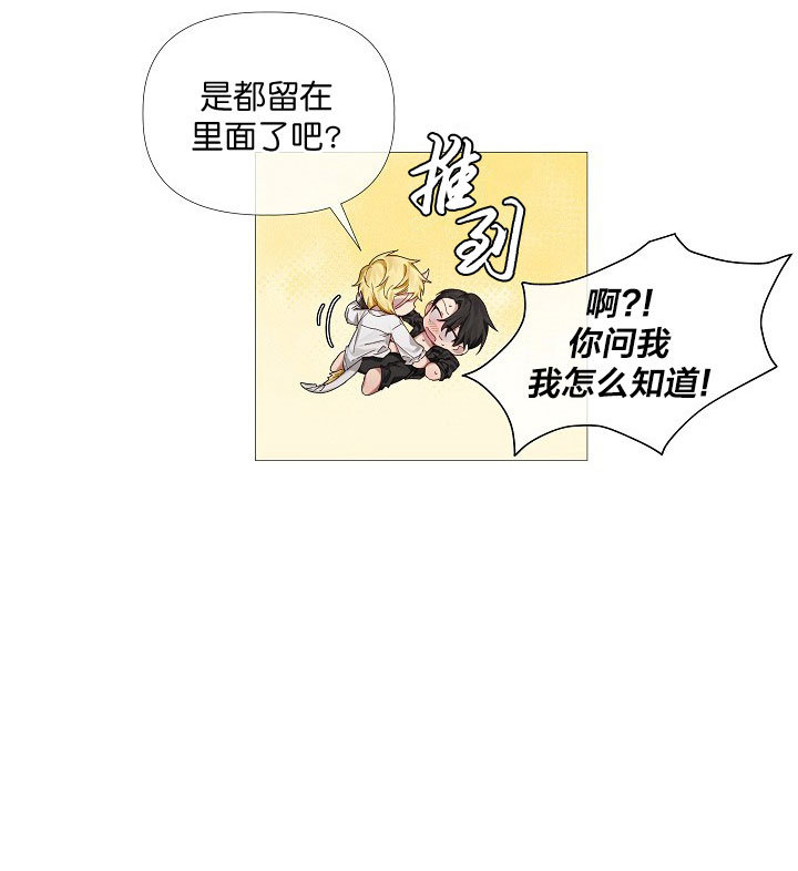 《专属恶龙》漫画最新章节第7话免费下拉式在线观看章节第【5】张图片