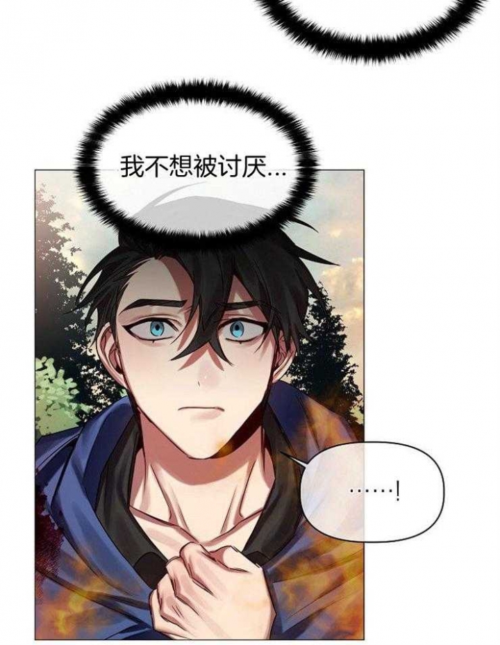 《专属恶龙》漫画最新章节第60话免费下拉式在线观看章节第【14】张图片