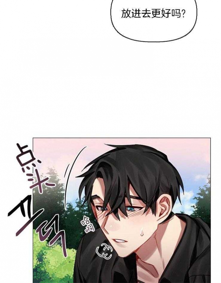 《专属恶龙》漫画最新章节第66话免费下拉式在线观看章节第【14】张图片