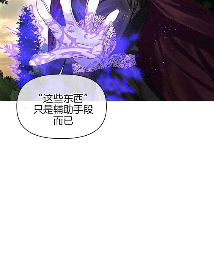 《专属恶龙》漫画最新章节第55话免费下拉式在线观看章节第【7】张图片