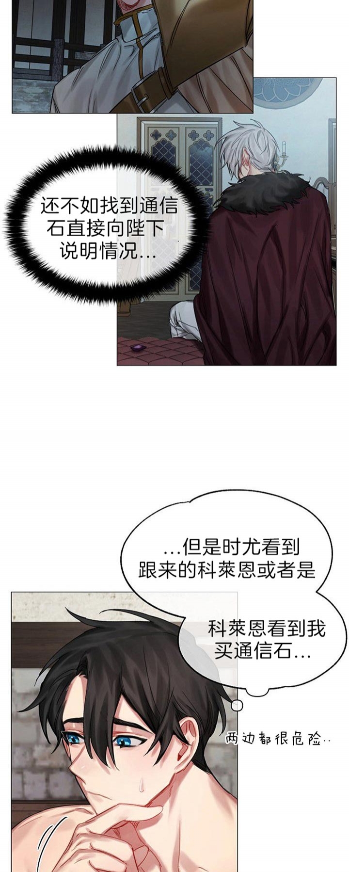 《专属恶龙》漫画最新章节第39话免费下拉式在线观看章节第【8】张图片