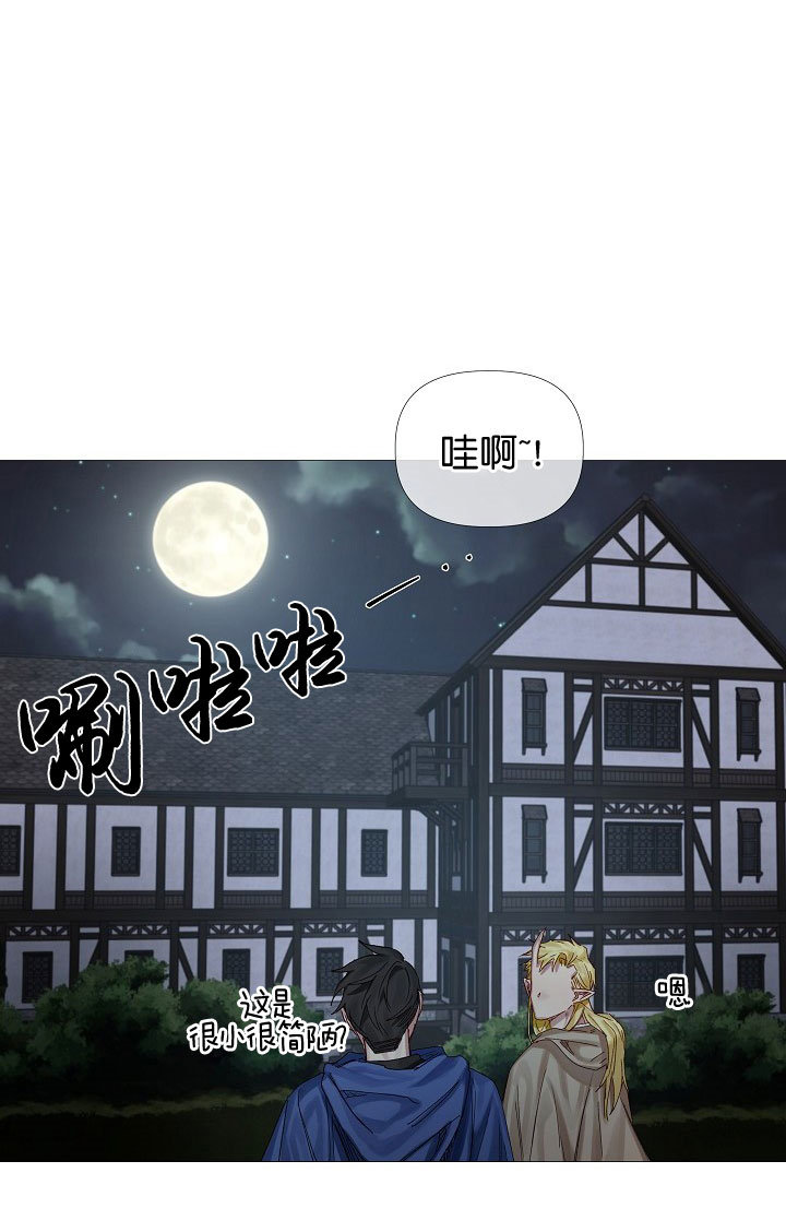 《专属恶龙》漫画最新章节第8话免费下拉式在线观看章节第【8】张图片