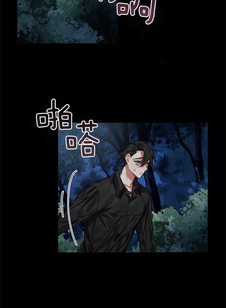 《专属恶龙》漫画最新章节第46话免费下拉式在线观看章节第【11】张图片