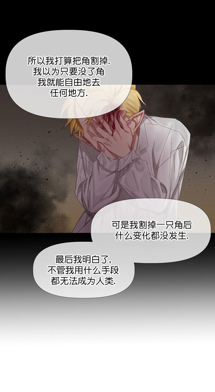 《专属恶龙》漫画最新章节第9话免费下拉式在线观看章节第【15】张图片