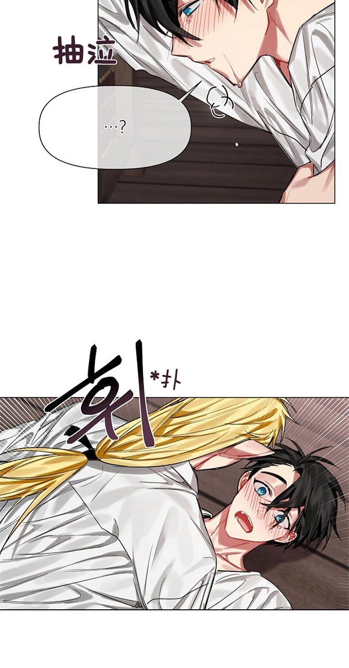 《专属恶龙》漫画最新章节第26话免费下拉式在线观看章节第【12】张图片