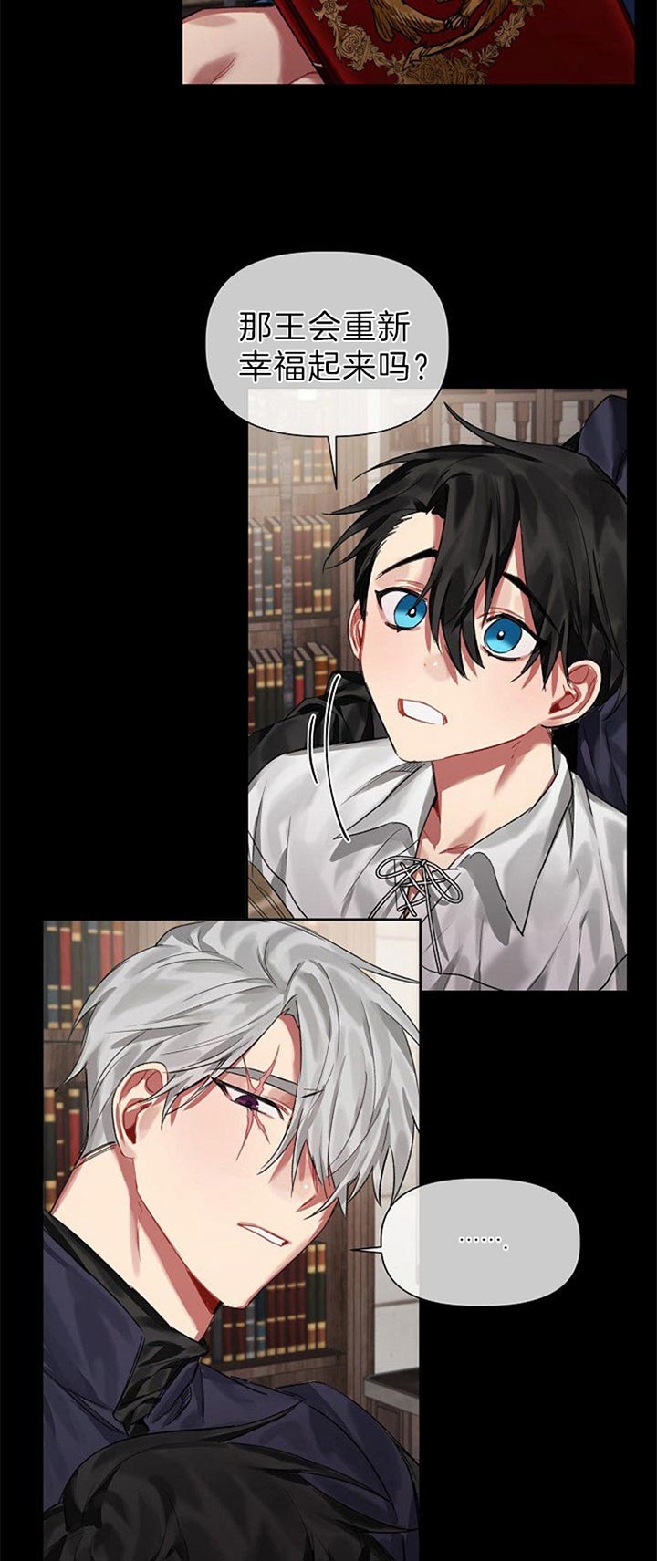 《专属恶龙》漫画最新章节第29话免费下拉式在线观看章节第【5】张图片