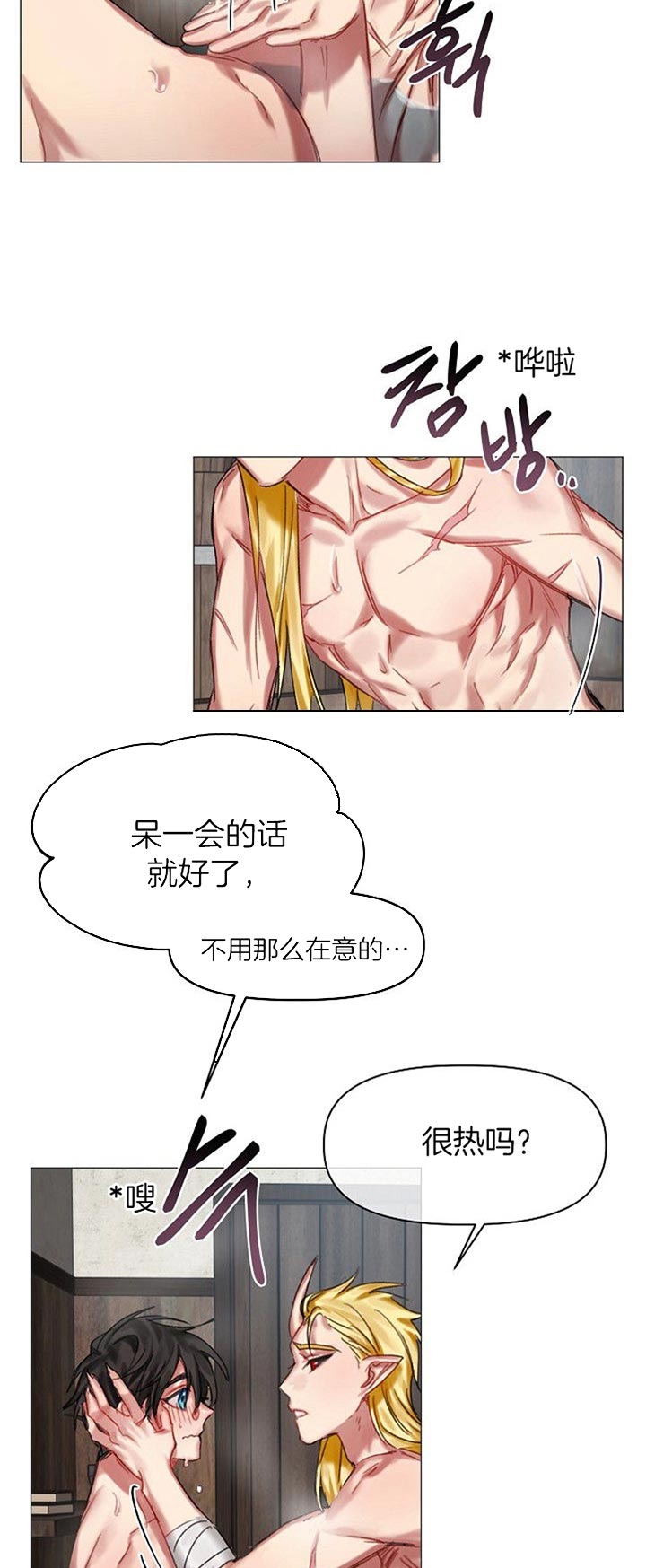 《专属恶龙》漫画最新章节第36话免费下拉式在线观看章节第【4】张图片