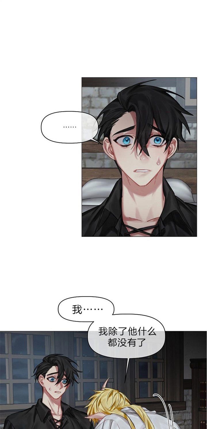 《专属恶龙》漫画最新章节第44话免费下拉式在线观看章节第【10】张图片