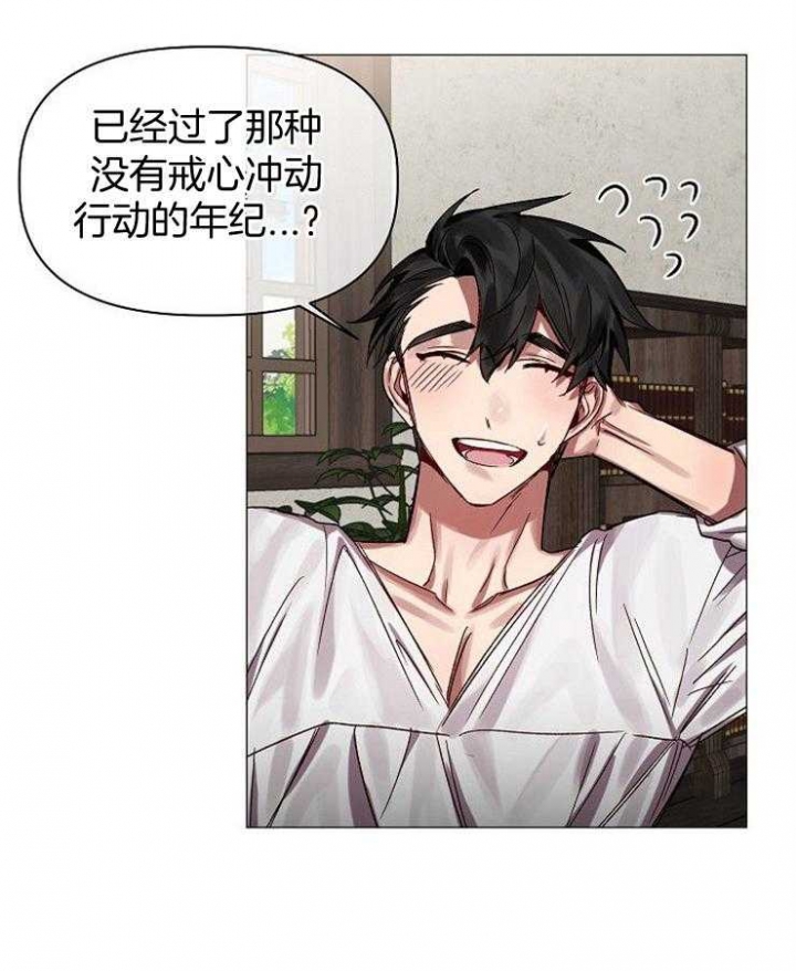 《专属恶龙》漫画最新章节第63话免费下拉式在线观看章节第【5】张图片