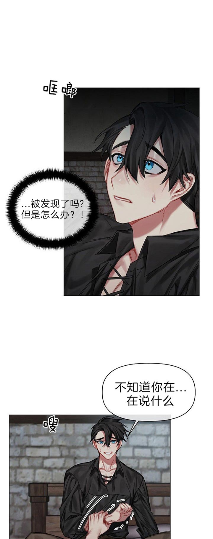 《专属恶龙》漫画最新章节第42话免费下拉式在线观看章节第【1】张图片