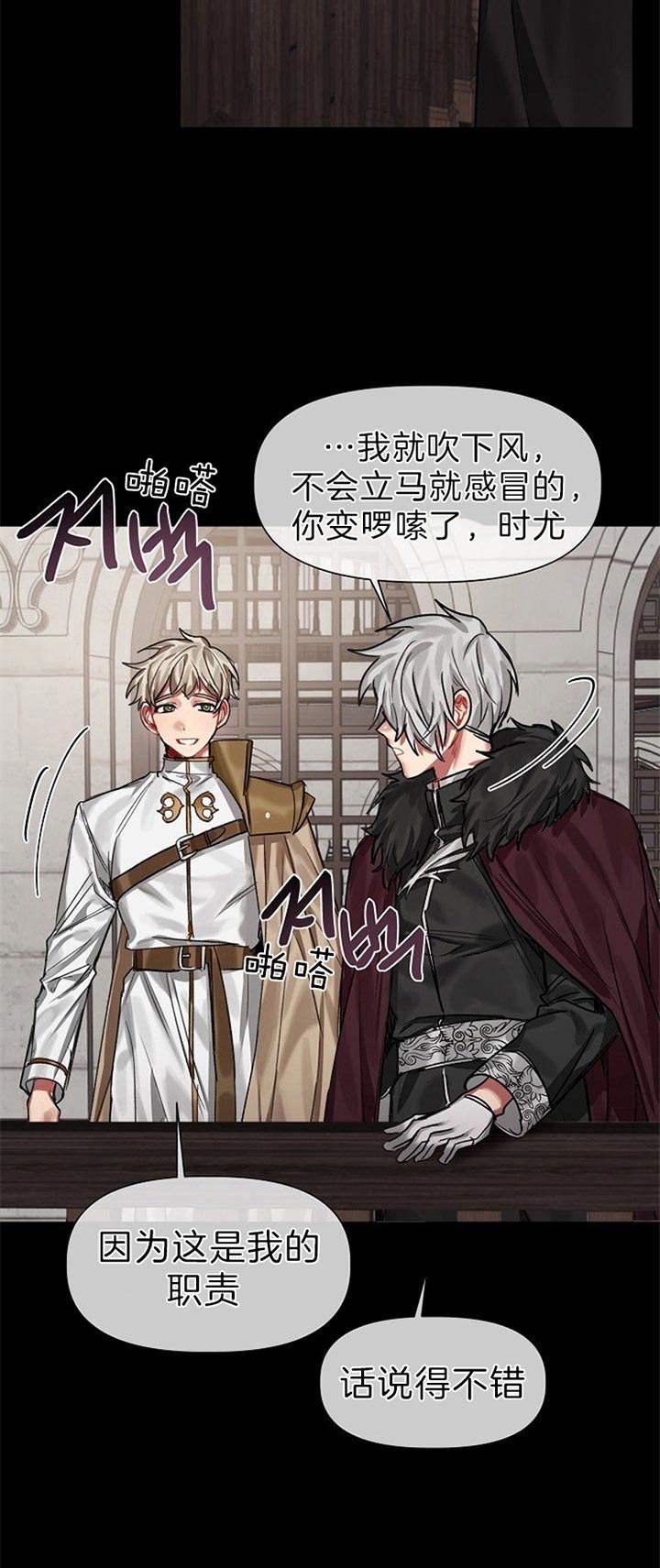 《专属恶龙》漫画最新章节第29话免费下拉式在线观看章节第【9】张图片