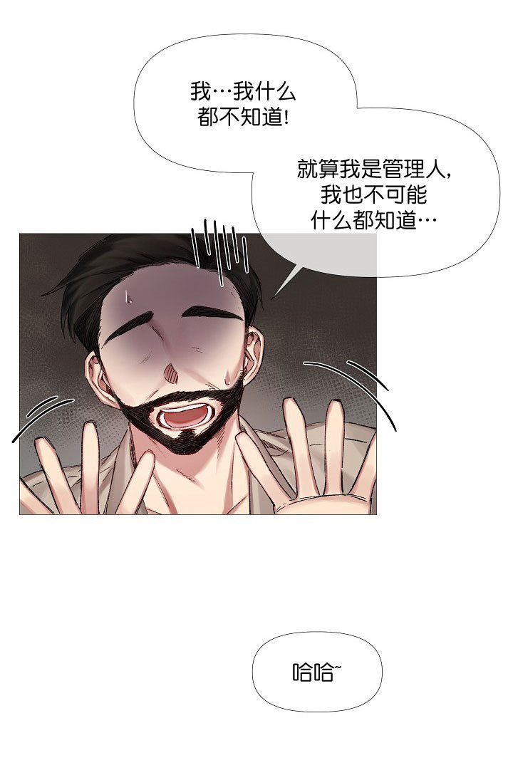 《专属恶龙》漫画最新章节第12话免费下拉式在线观看章节第【1】张图片