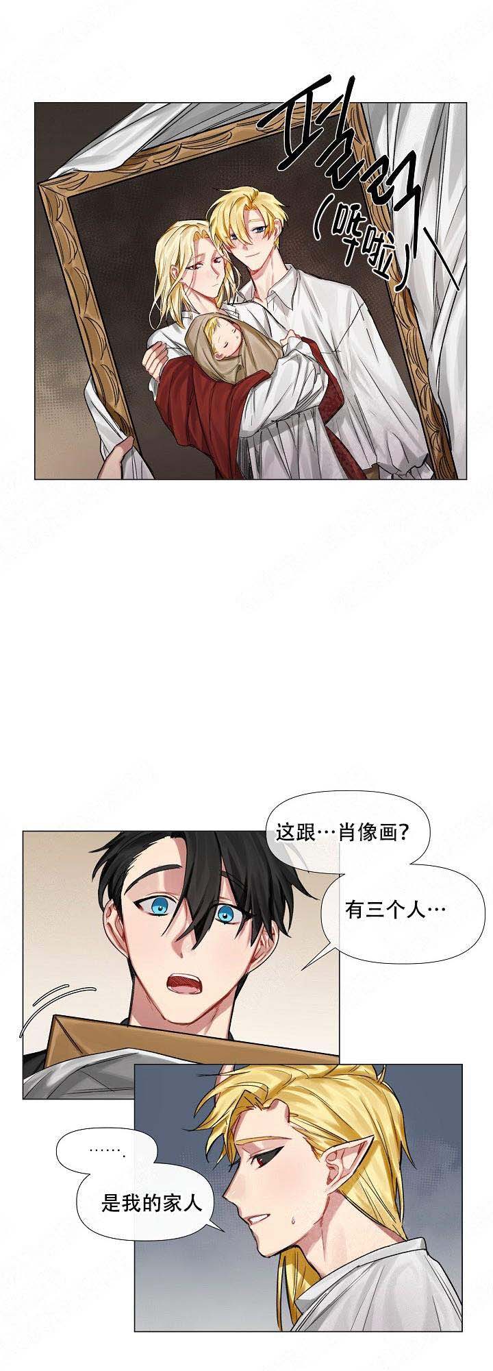 《专属恶龙》漫画最新章节第14话免费下拉式在线观看章节第【10】张图片