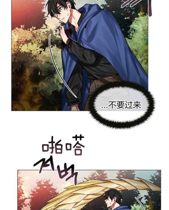 《专属恶龙》漫画最新章节第59话免费下拉式在线观看章节第【21】张图片