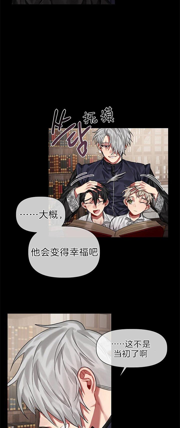 《专属恶龙》漫画最新章节第29话免费下拉式在线观看章节第【6】张图片